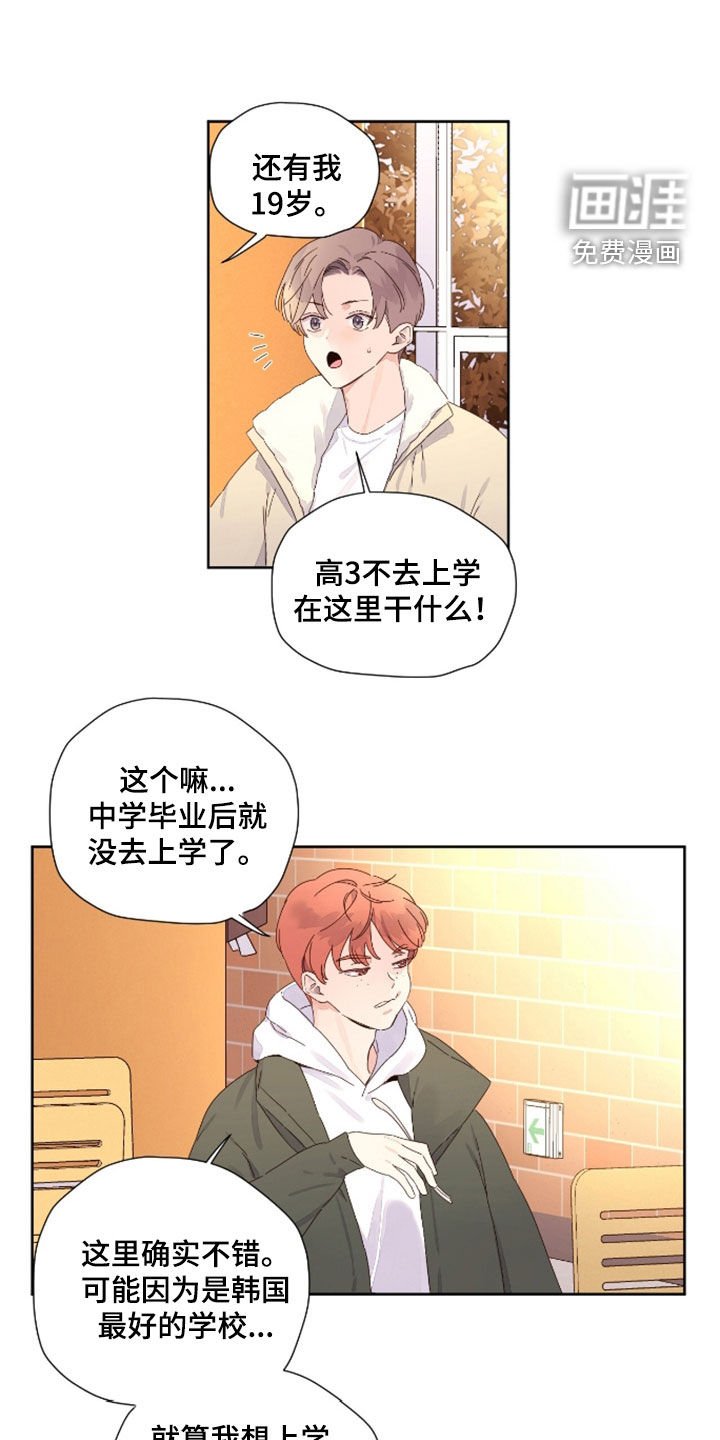 第164章：【第二季】尾随
