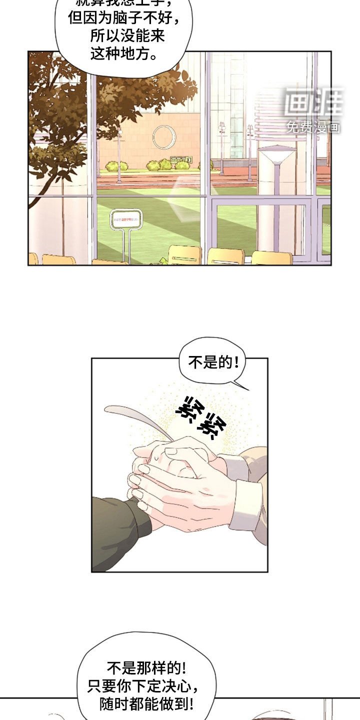 第164章：【第二季】尾随