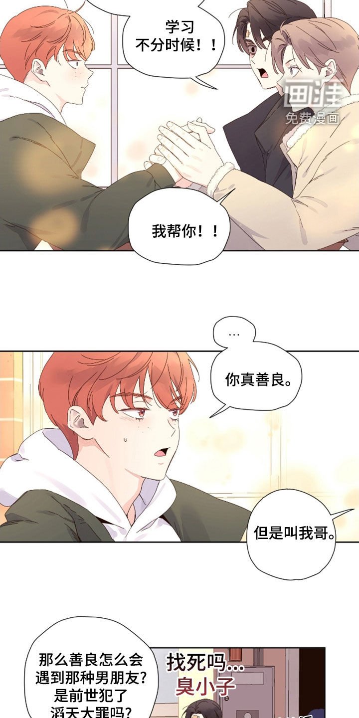 第164章：【第二季】尾随
