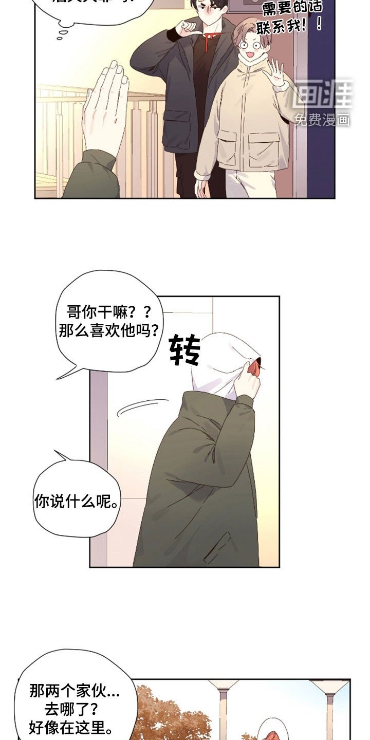 第164章：【第二季】尾随