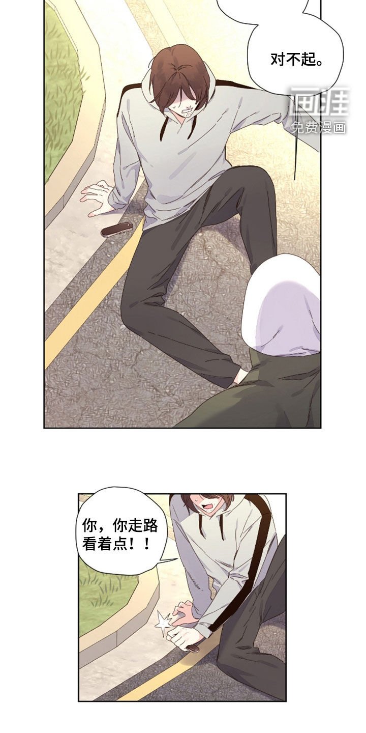 第164章：【第二季】尾随