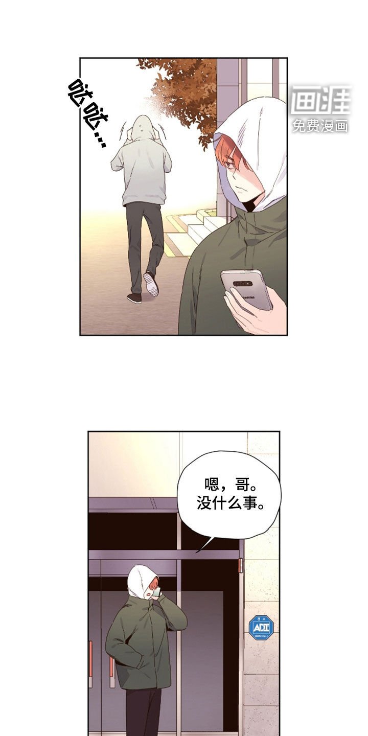 第164章：【第二季】尾随