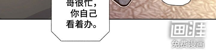 第164章：【第二季】尾随