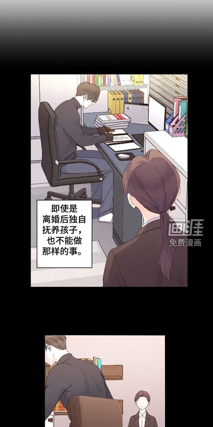 第165章：【第二季】中期付款