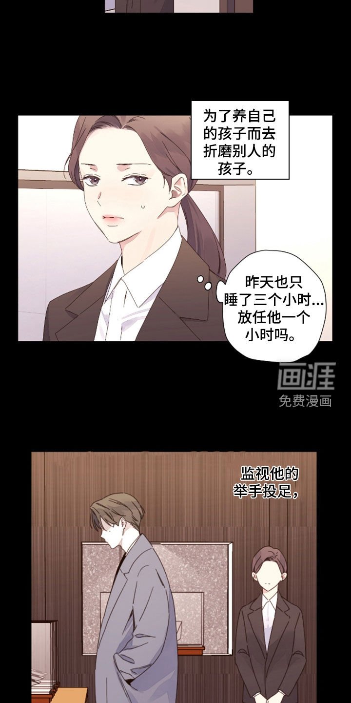第165章：【第二季】中期付款