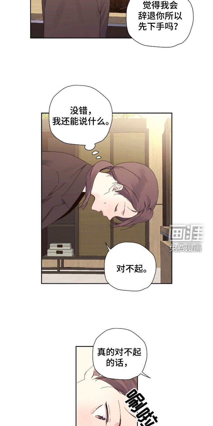 第165章：【第二季】中期付款