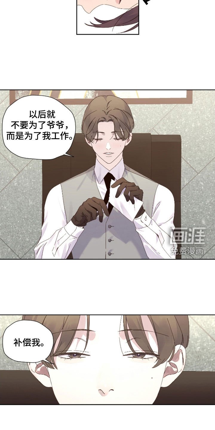 第165章：【第二季】中期付款