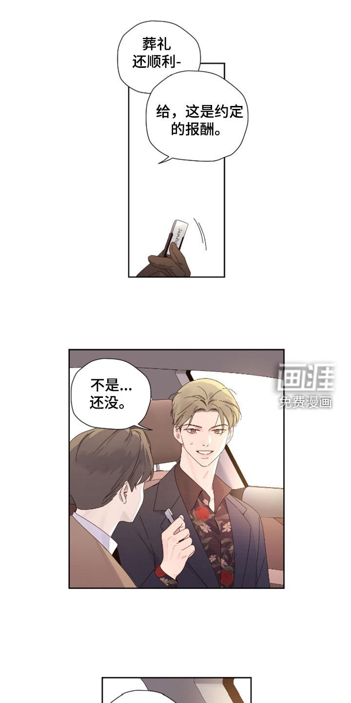 第165章：【第二季】中期付款