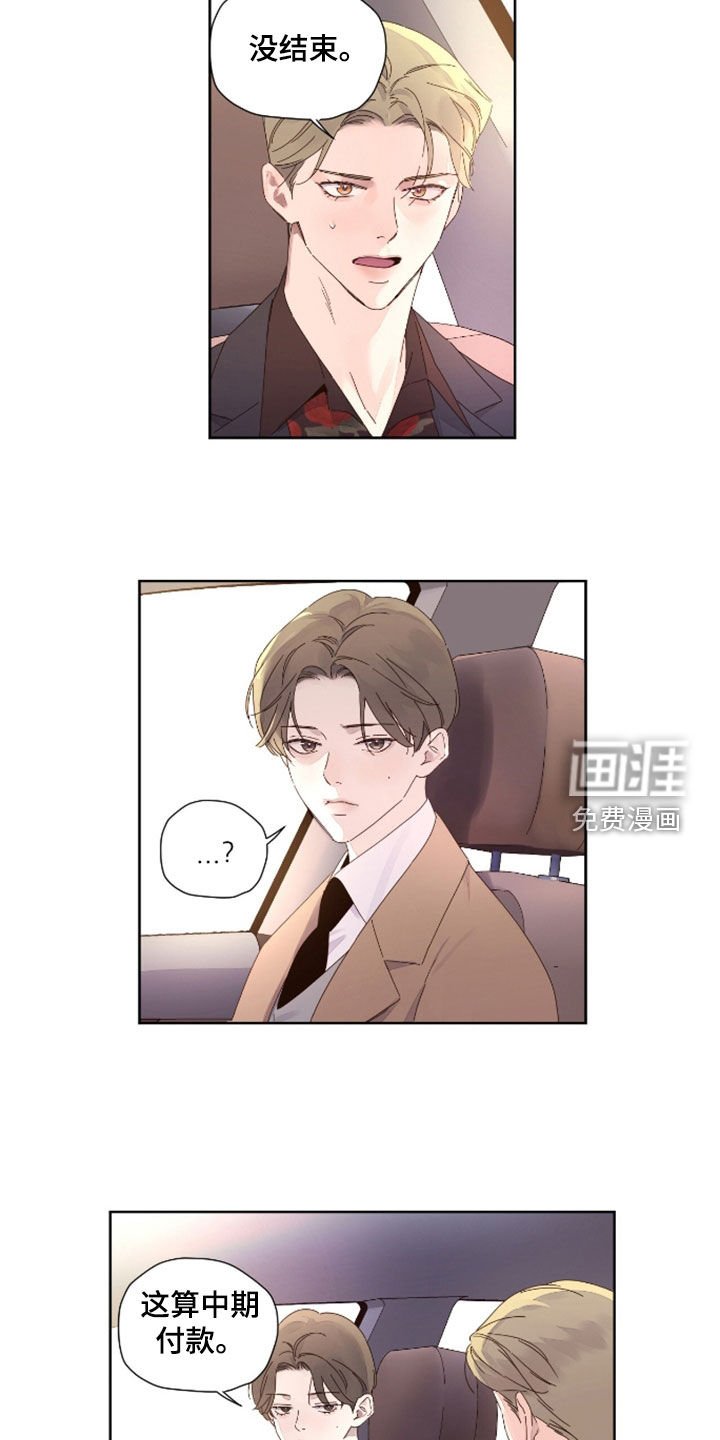 第165章：【第二季】中期付款
