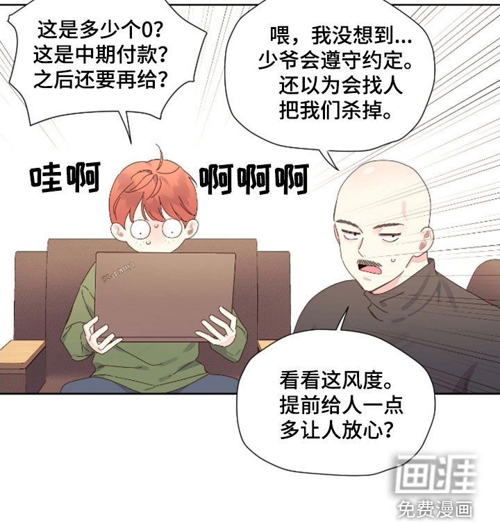 第165章：【第二季】中期付款