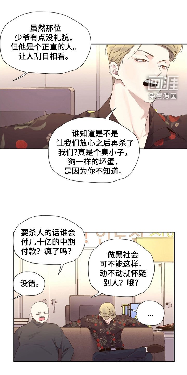 第166章：【第二季】真是有病