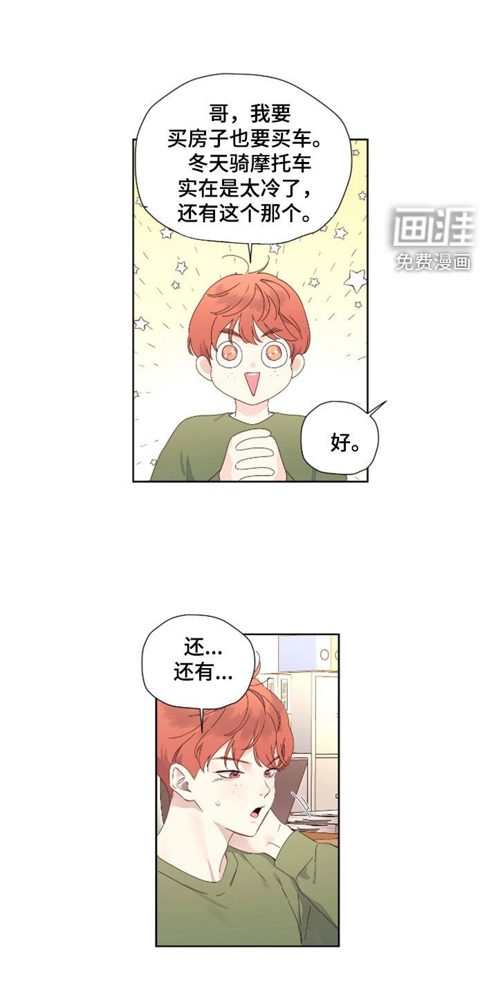 第166章：【第二季】真是有病
