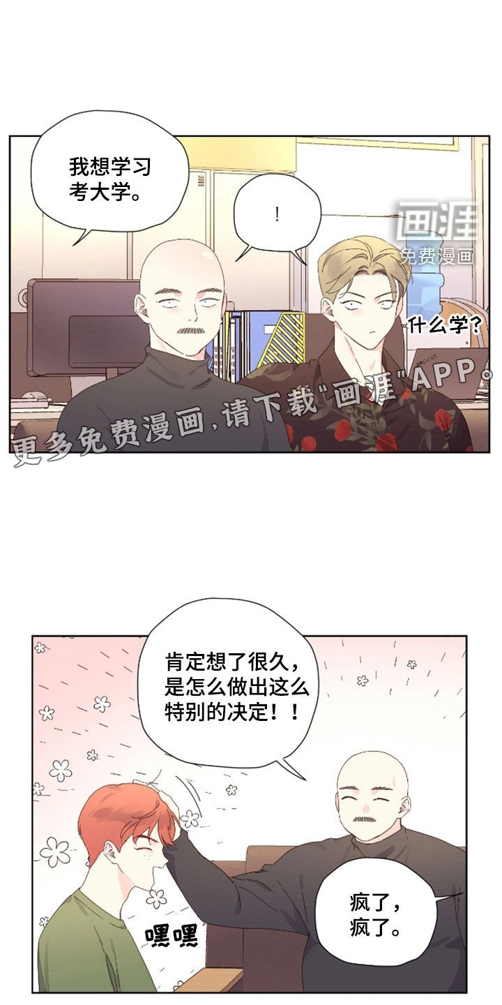 第166章：【第二季】真是有病
