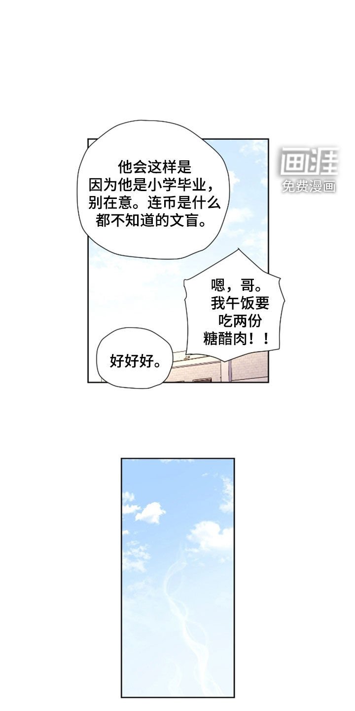 第166章：【第二季】真是有病