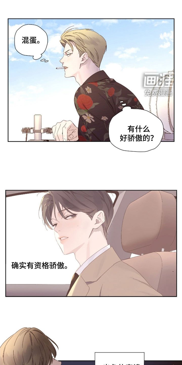第166章：【第二季】真是有病