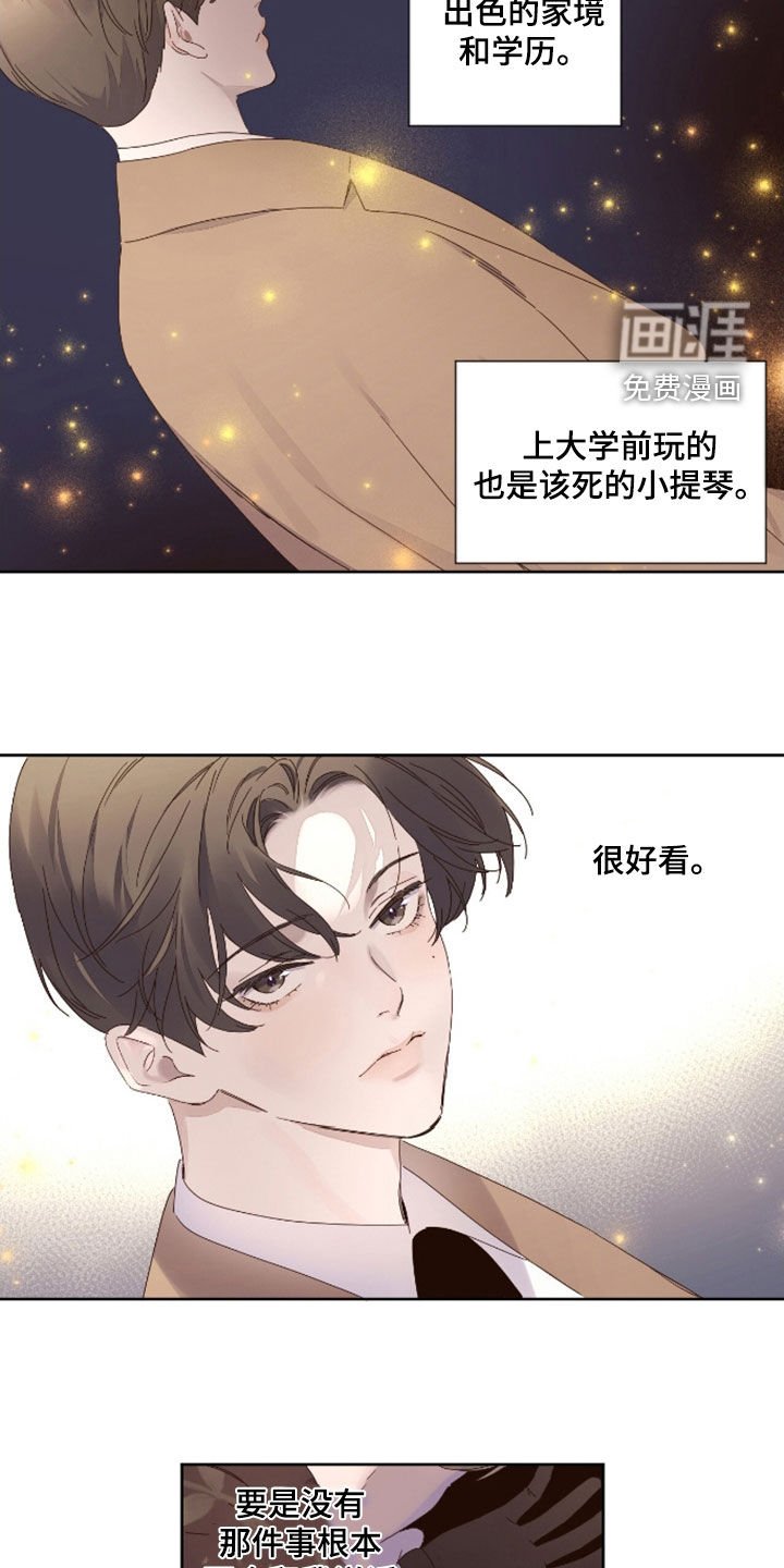 第166章：【第二季】真是有病