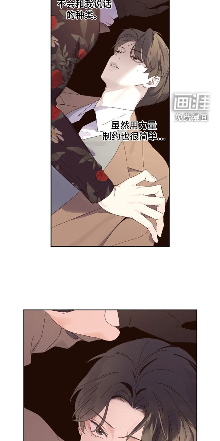 第166章：【第二季】真是有病