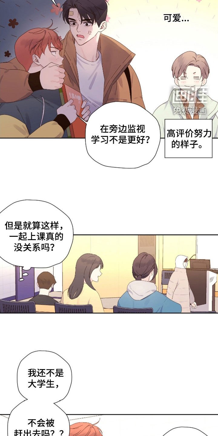 第166章：【第二季】真是有病