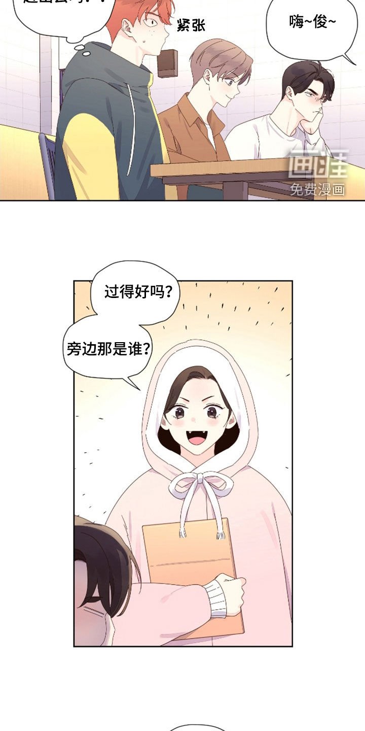 第166章：【第二季】真是有病