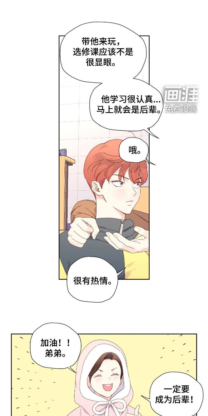 第166章：【第二季】真是有病