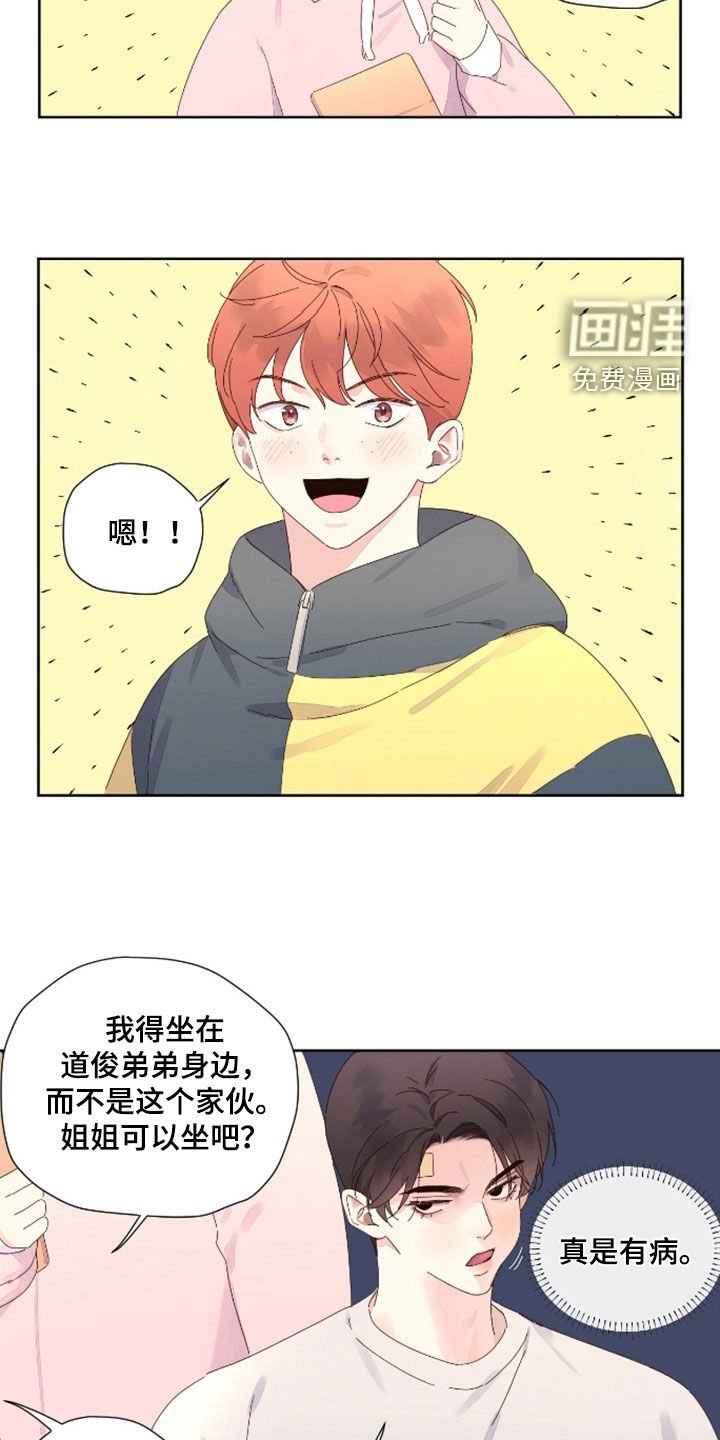 第166章：【第二季】真是有病