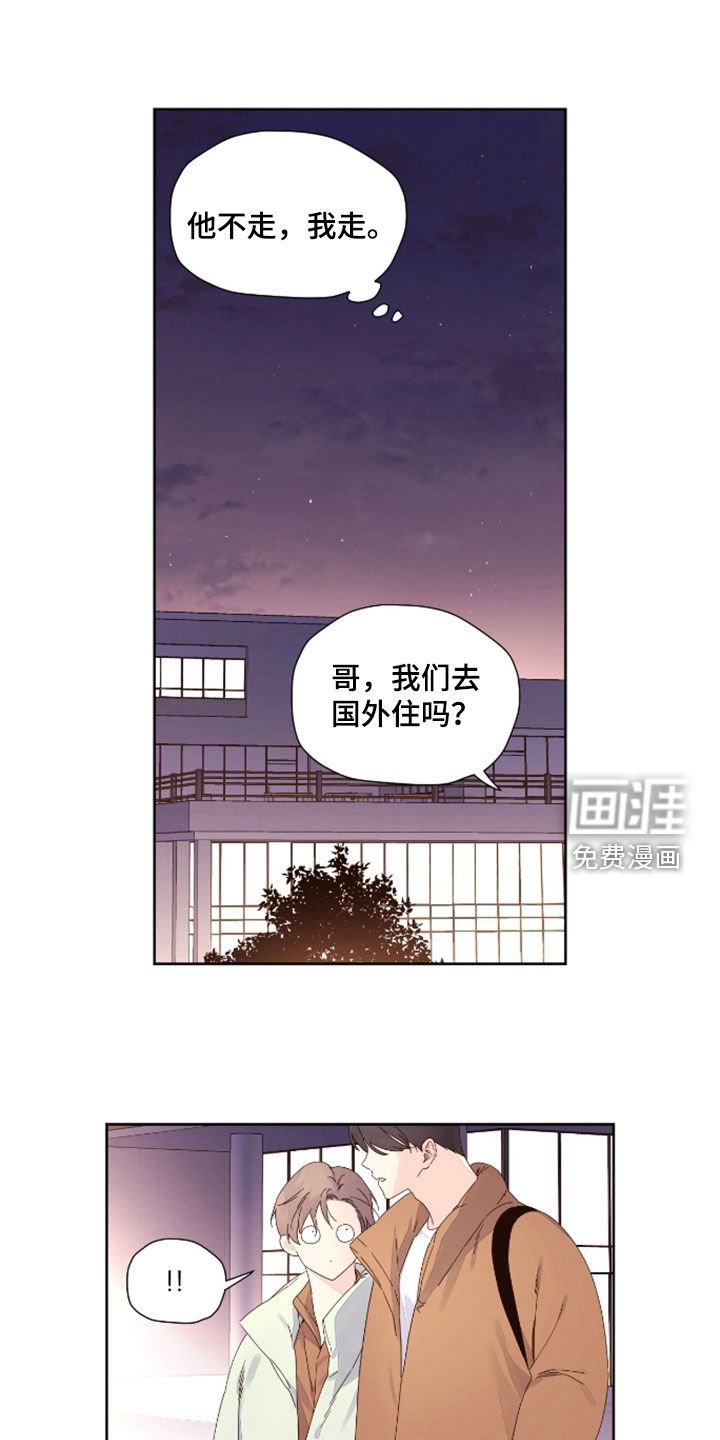 第167章：【第二季】很遗憾