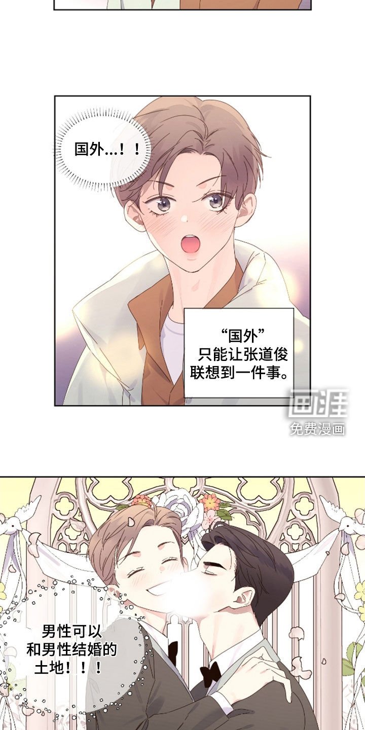 第167章：【第二季】很遗憾