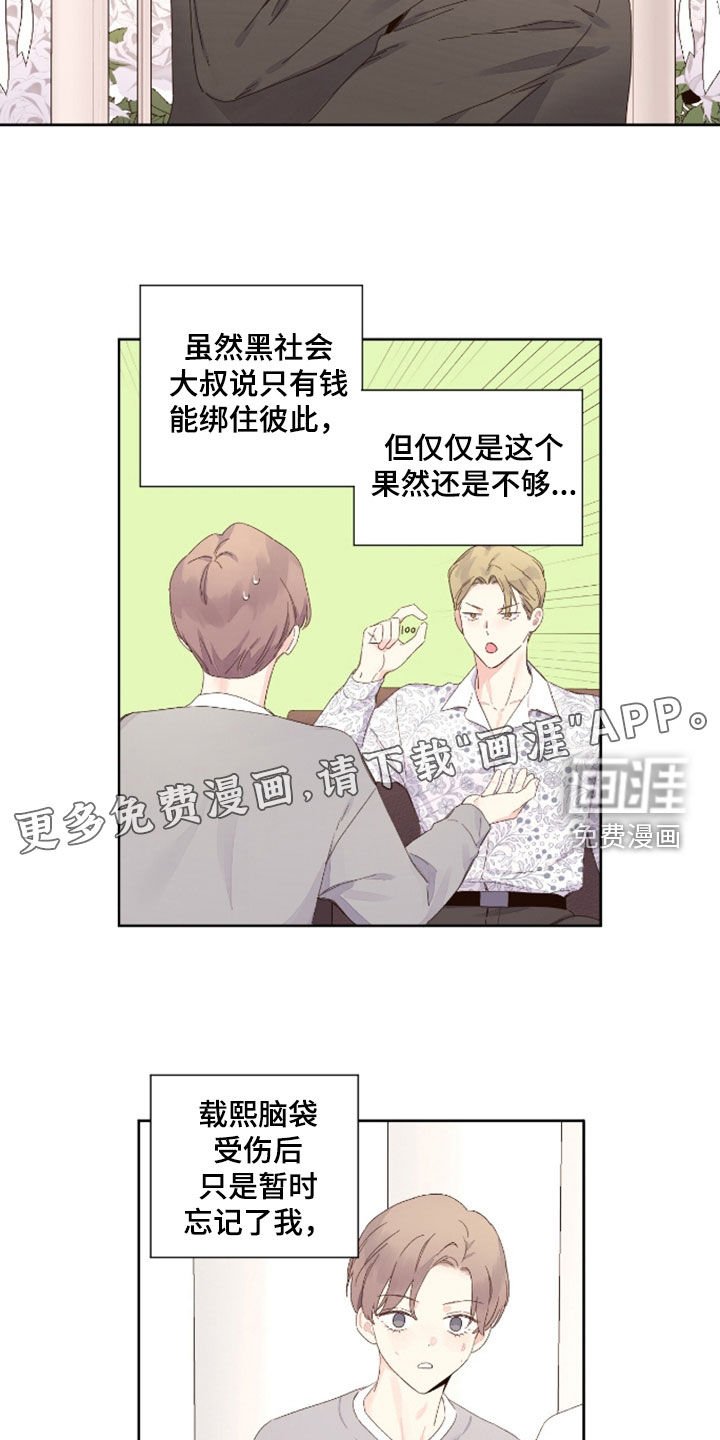第167章：【第二季】很遗憾