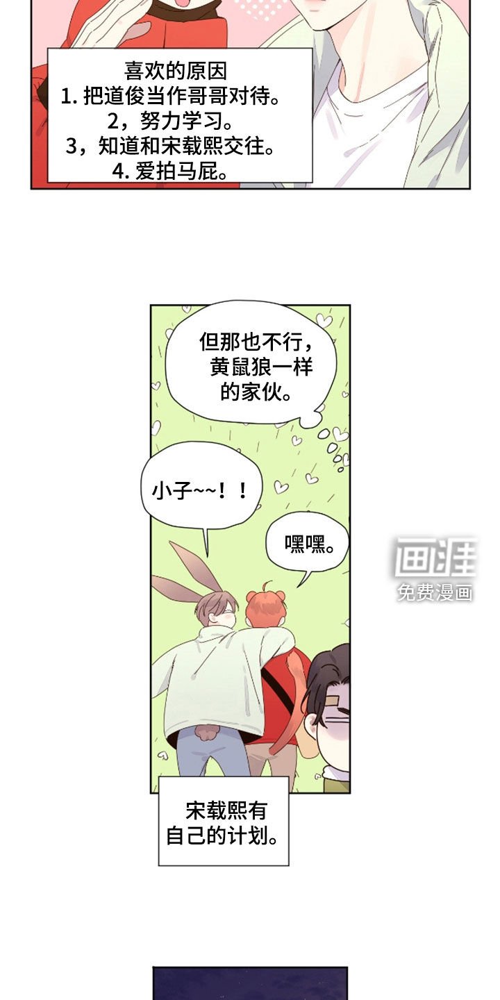 第167章：【第二季】很遗憾