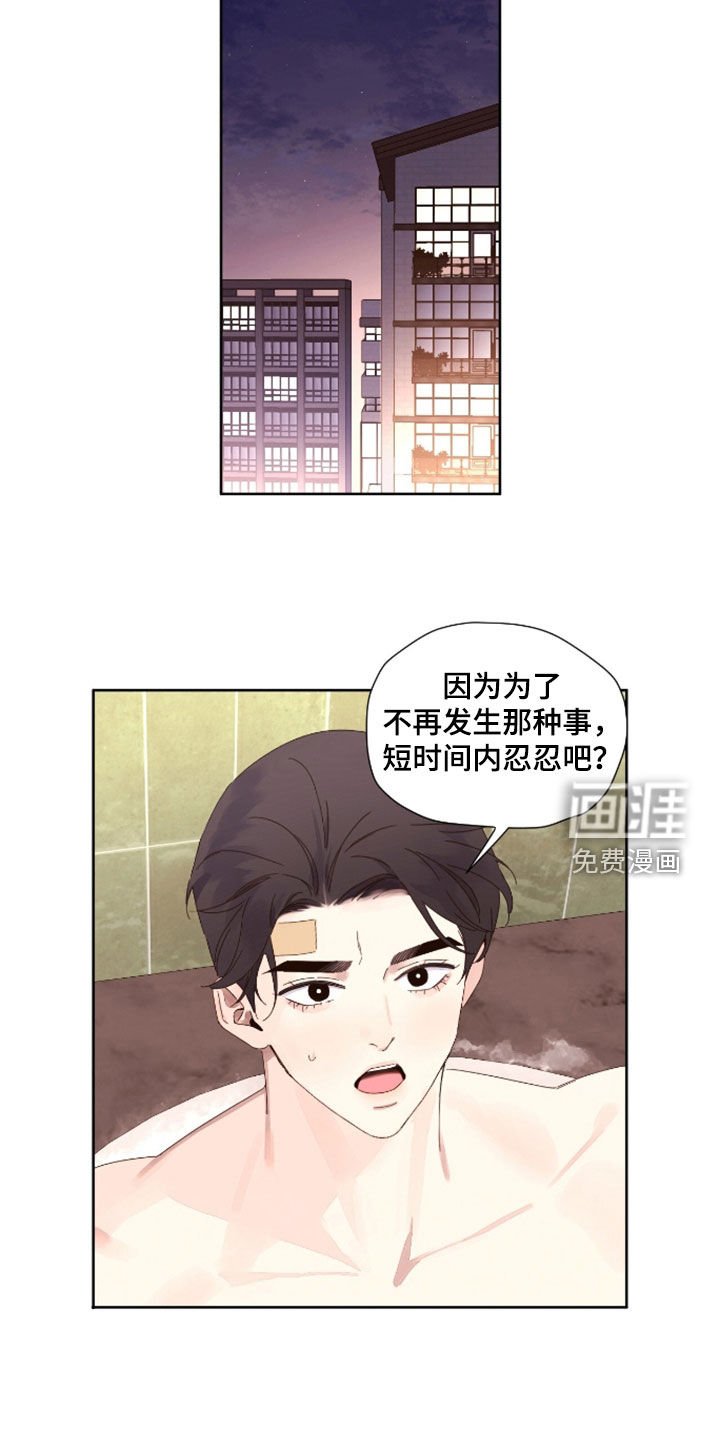 第167章：【第二季】很遗憾