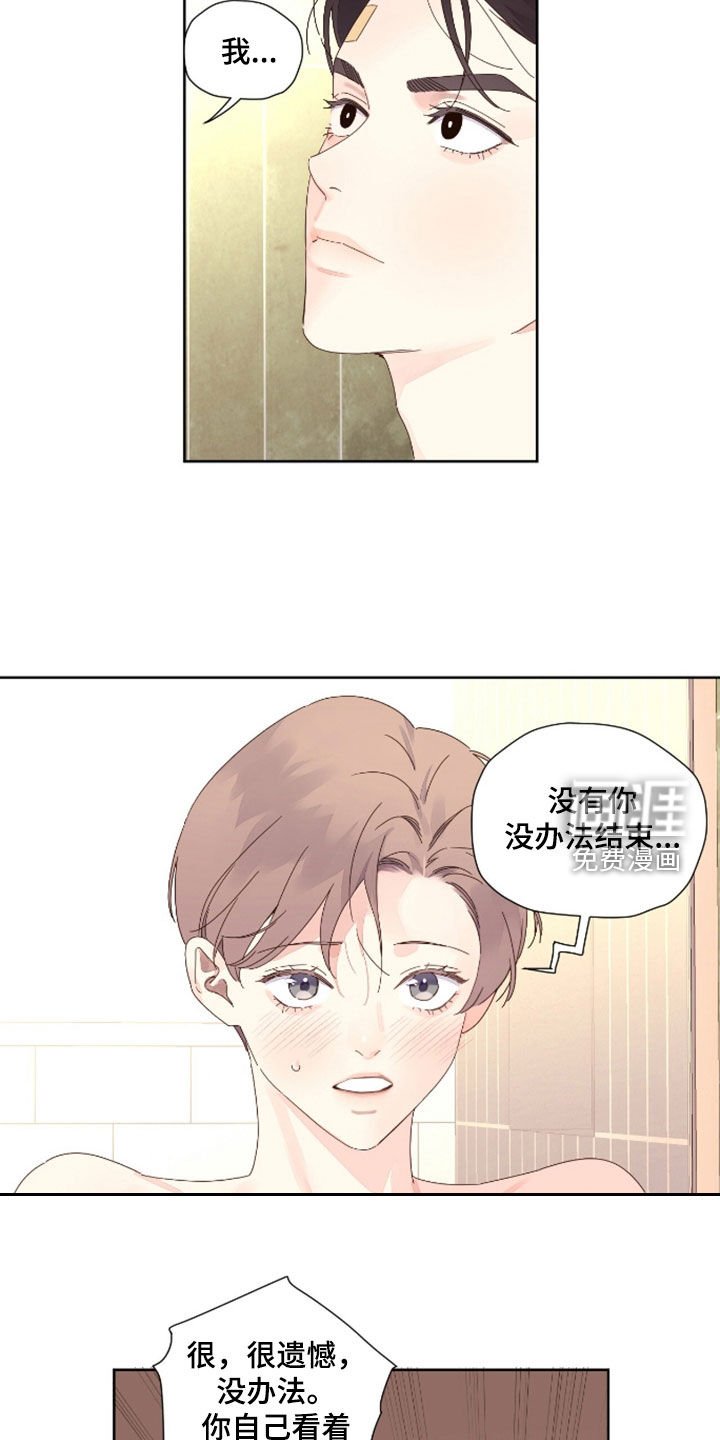 第167章：【第二季】很遗憾