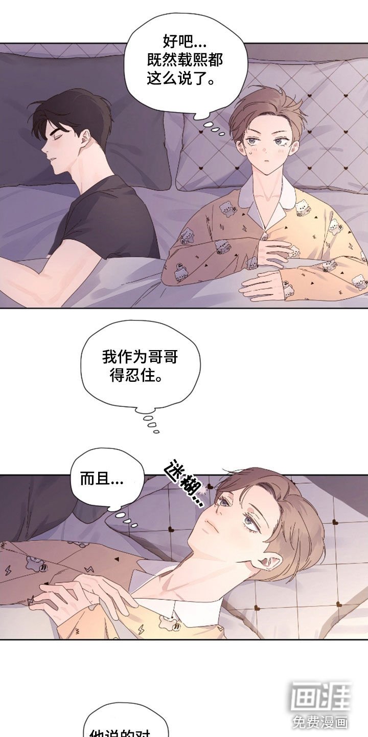 第168章：【第二季】宝宝