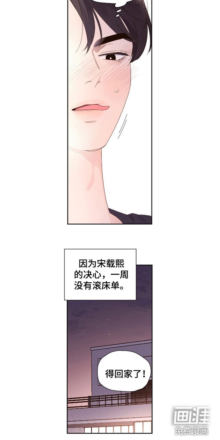第168章：【第二季】宝宝