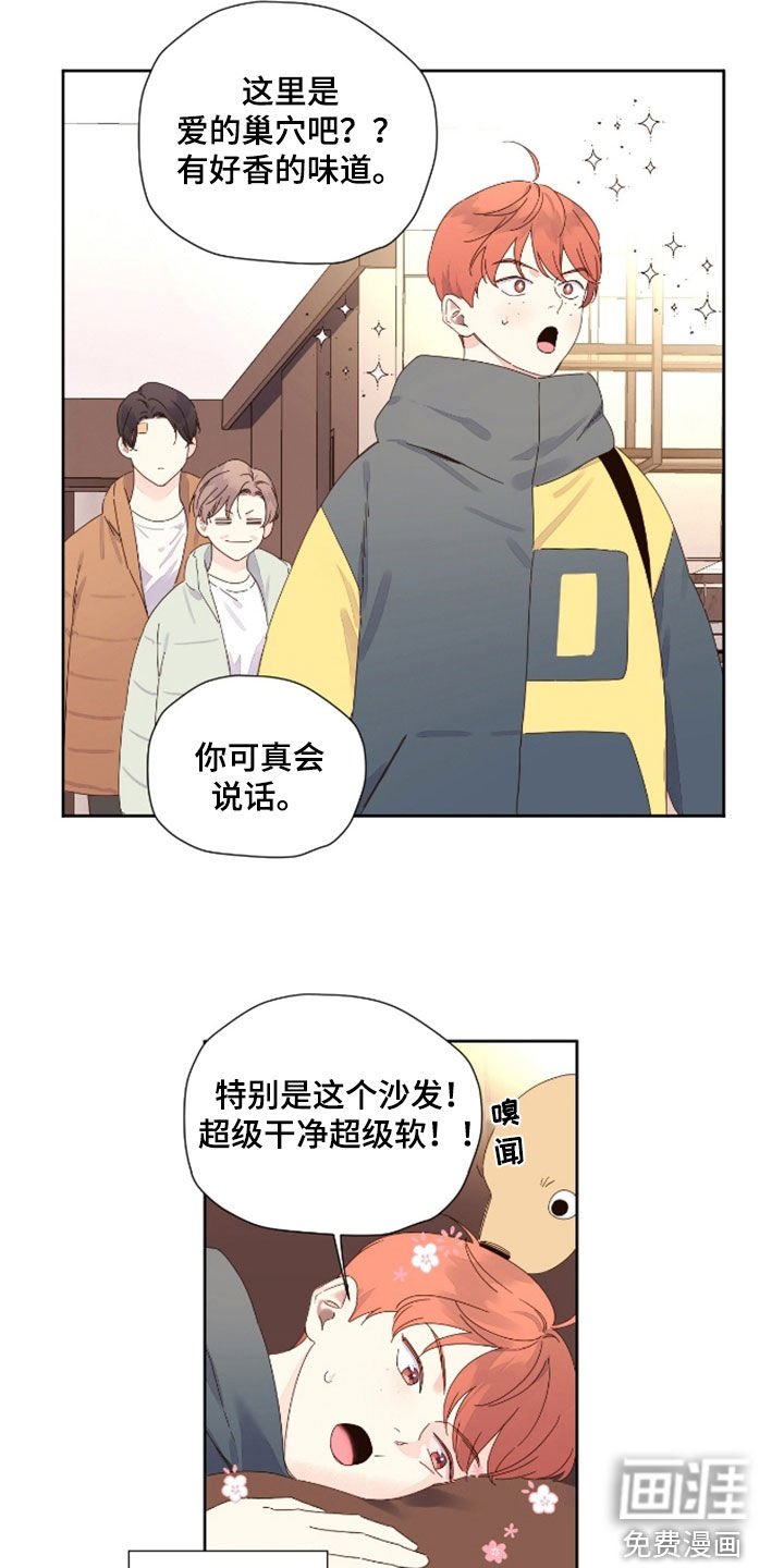 第168章：【第二季】宝宝