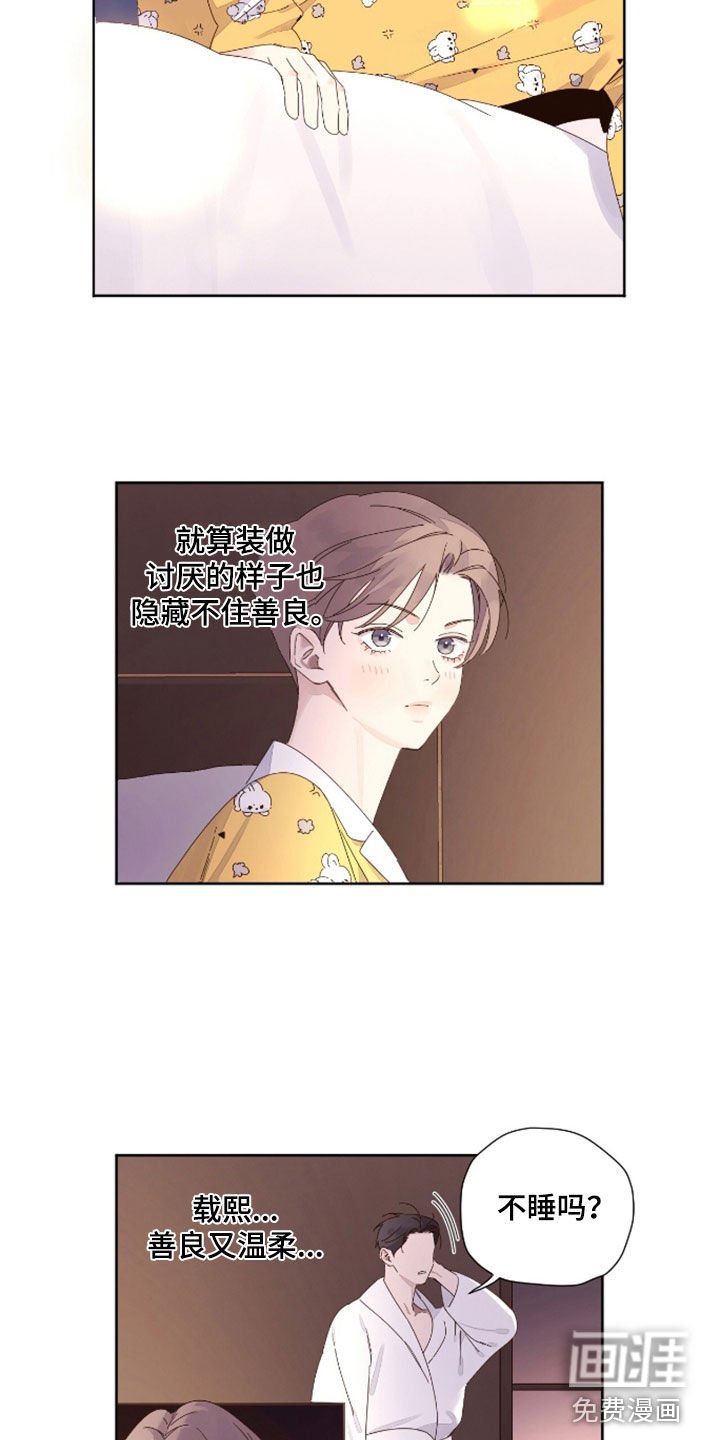 第168章：【第二季】宝宝