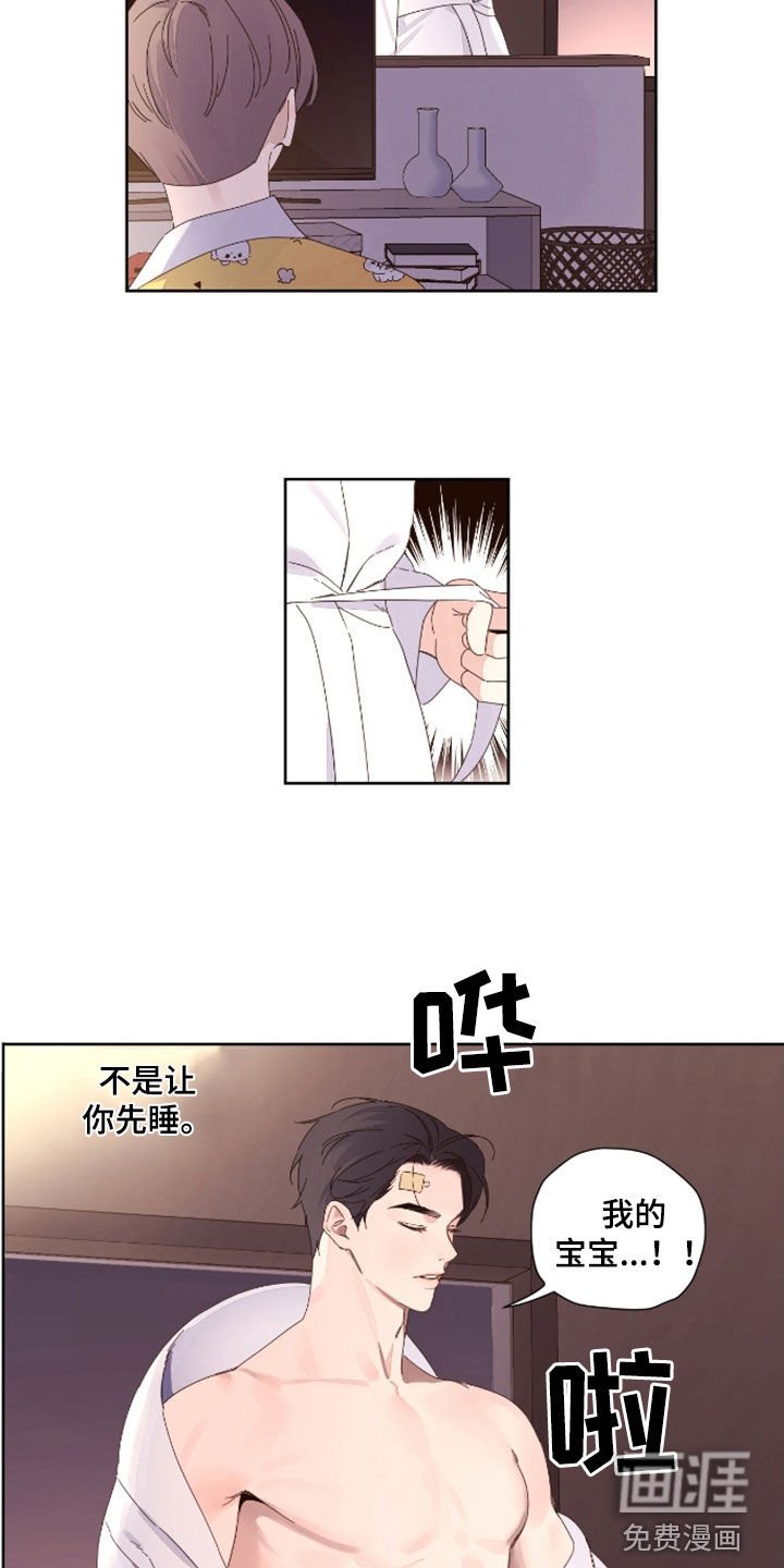 第168章：【第二季】宝宝