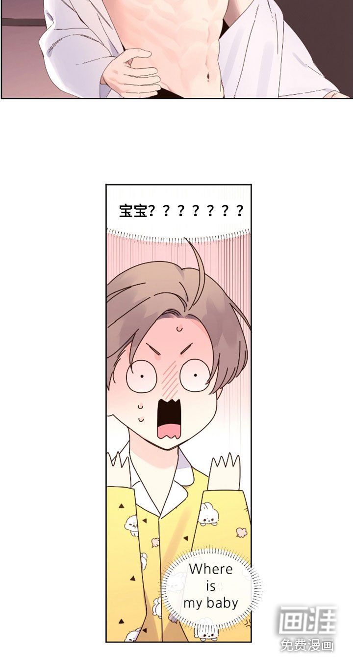 第168章：【第二季】宝宝