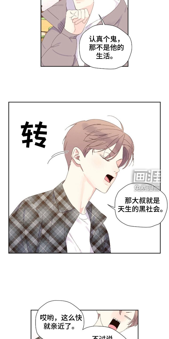 第169章：【第二季】一打二十