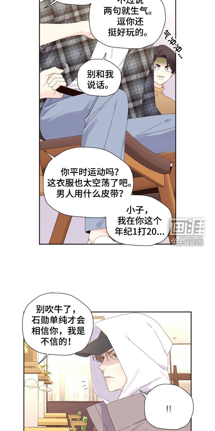第169章：【第二季】一打二十