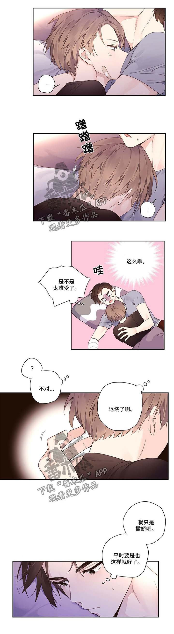 第17章：犯规