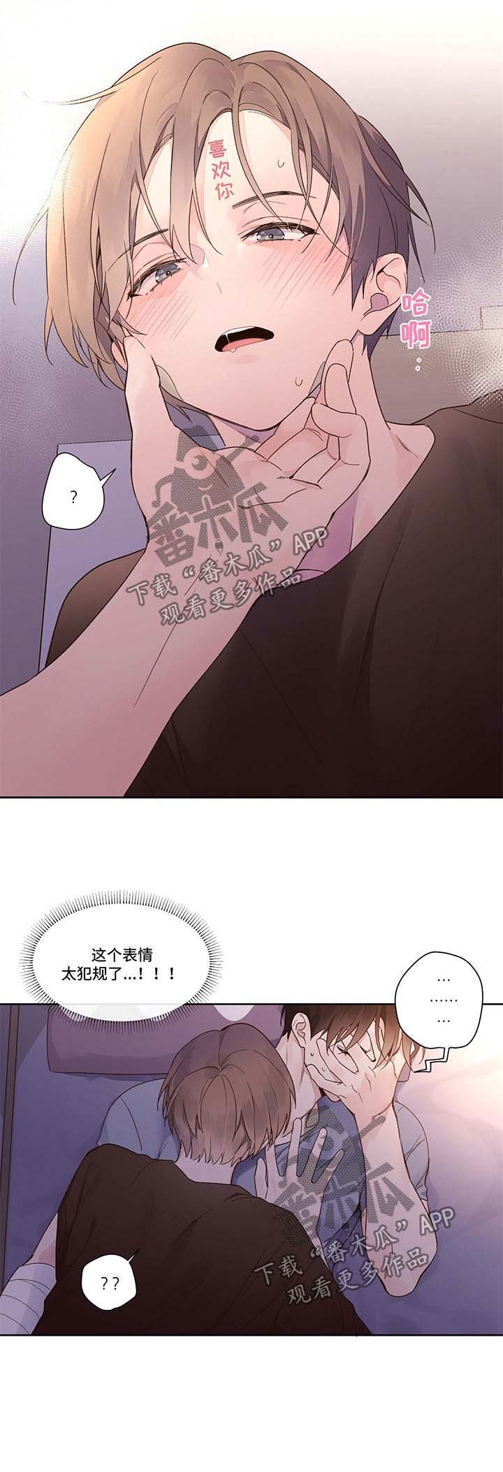 第17章：犯规