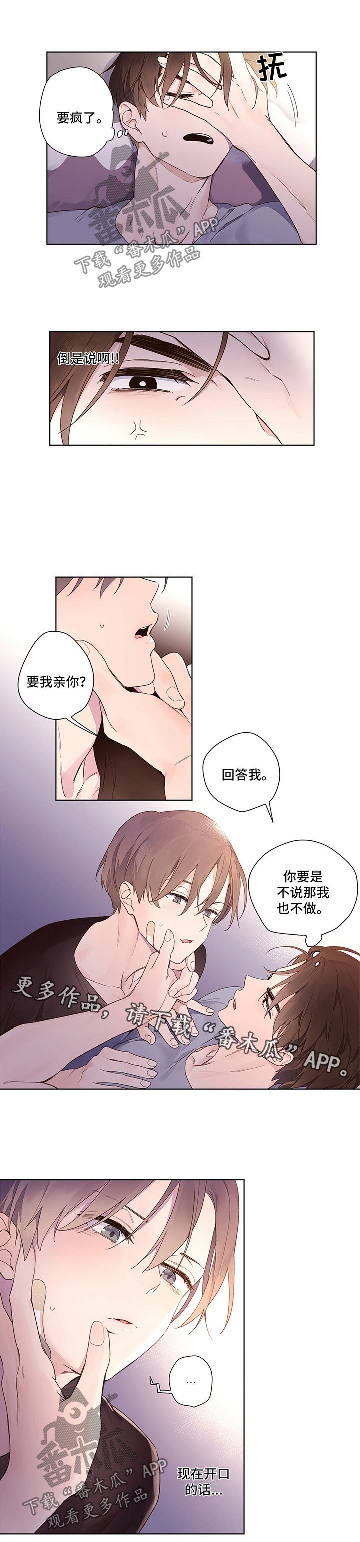 第17章：犯规