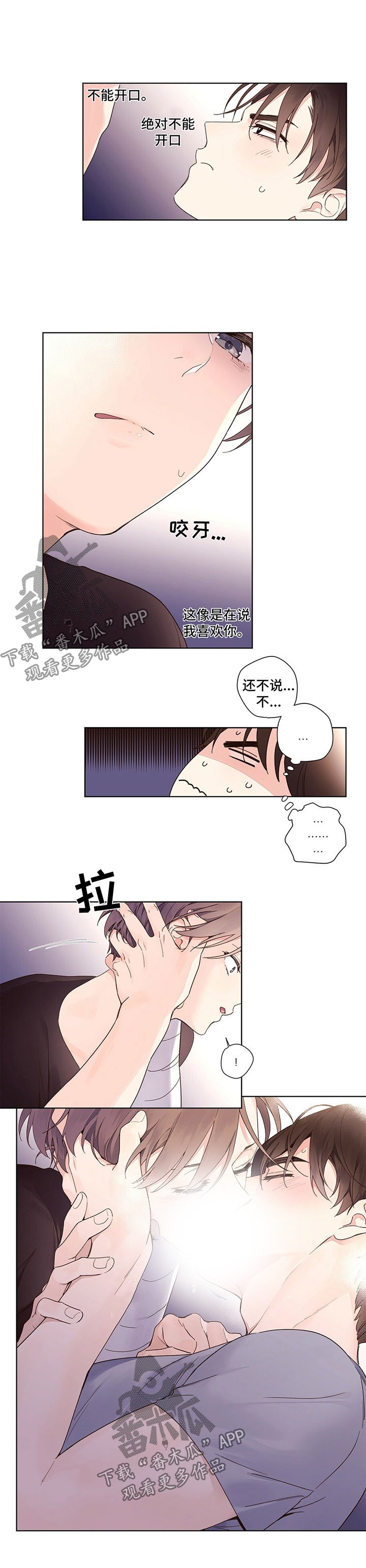 第17章：犯规