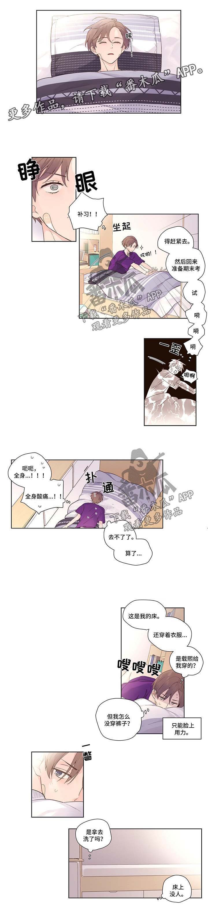 第17章：犯规
