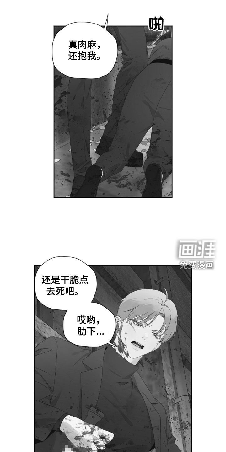 第170章：【第二季】善后