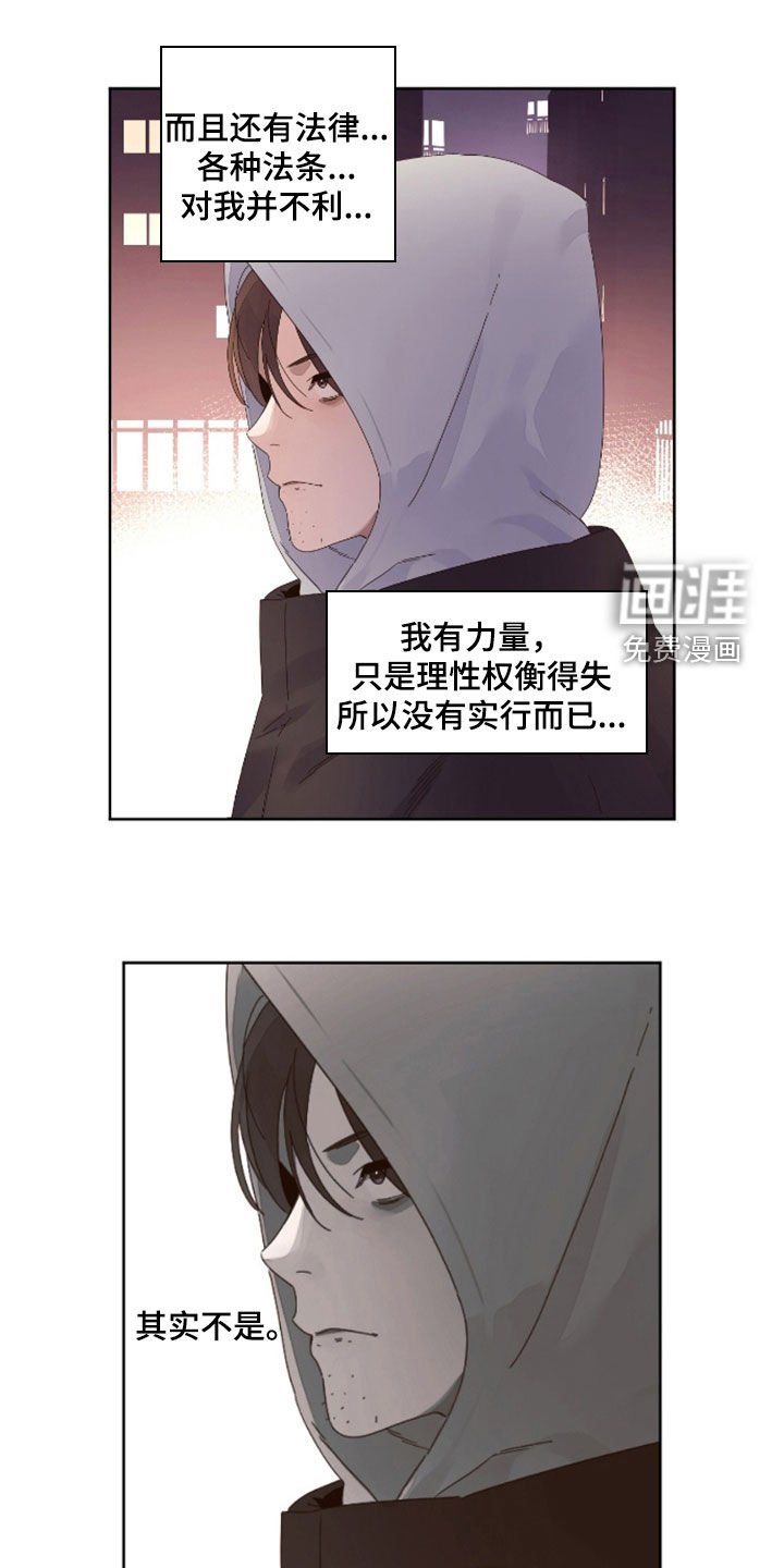 第171章：【第二季】行凶