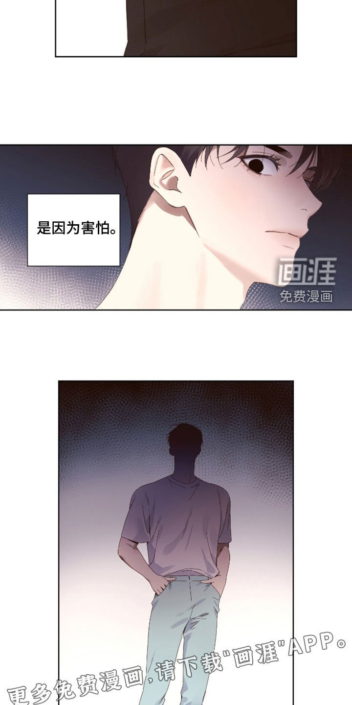 第171章：【第二季】行凶