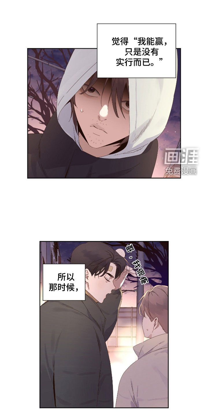 第171章：【第二季】行凶