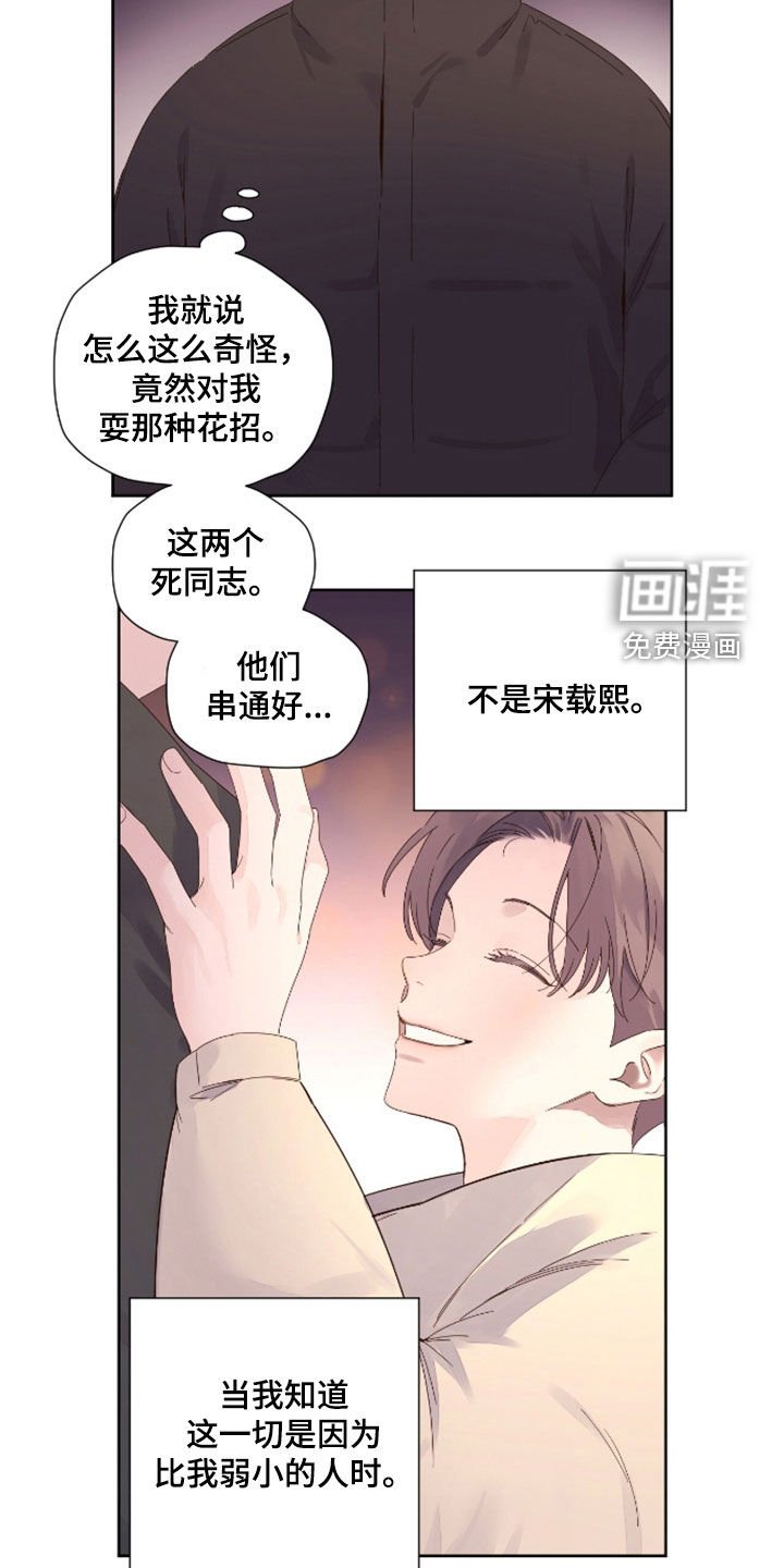 第171章：【第二季】行凶