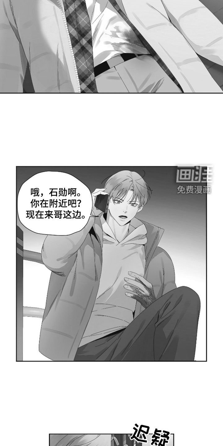 第171章：【第二季】行凶